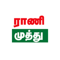 Rani Muthu Magazine