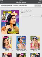 برنامه‌نما Rani Muthu Magazine عکس از صفحه