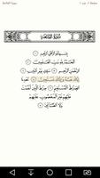 القرآن الكريم تدبر  وعمل स्क्रीनशॉट 3