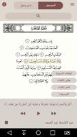 القرآن الكريم تدبر  وعمل スクリーンショット 1