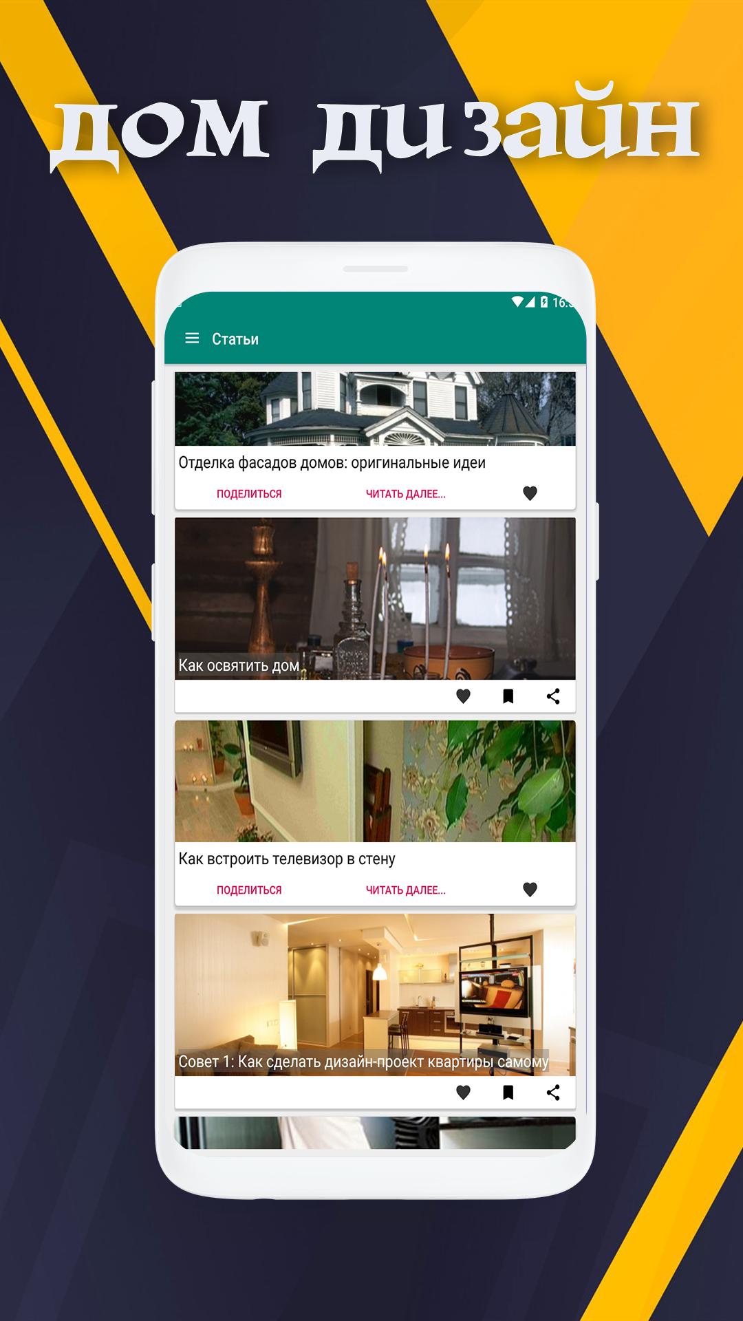 Desain Rumah Untuk Pemula For Android APK Download