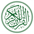 Daily Quran Verses