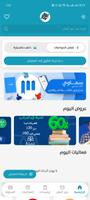 المعرض پوسٹر