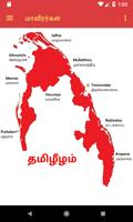 மாவீரர்கள் Affiche