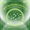 Tafseer e Usmani