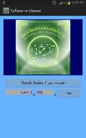 Tafseer e Usmani โปสเตอร์