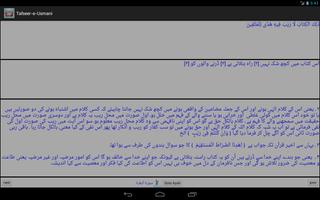 Tafseer e Usmani syot layar 3