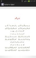 Kuliat-e-Iqbal 截圖 2