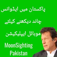 Moon Calendar 2020 and Moon Sighting Pakistan APK download