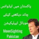 Moon Calendar 2020 and Moon Sighting Pakistan 图标