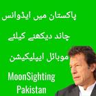 Moon Calendar 2020 and Moon Sighting Pakistan icono