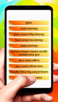 মাবরুর হজ বই ~Mabrur hajj Book скриншот 1