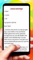 মাবরুর হজ বই ~Mabrur hajj Book скриншот 2