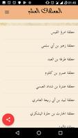 المعلقات العشر الملصق