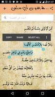 المعلقات العشر تصوير الشاشة 3