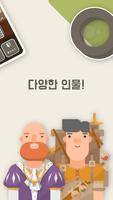 중고소드 : 마검 상점 경영 타이쿤 Ekran Görüntüsü 1