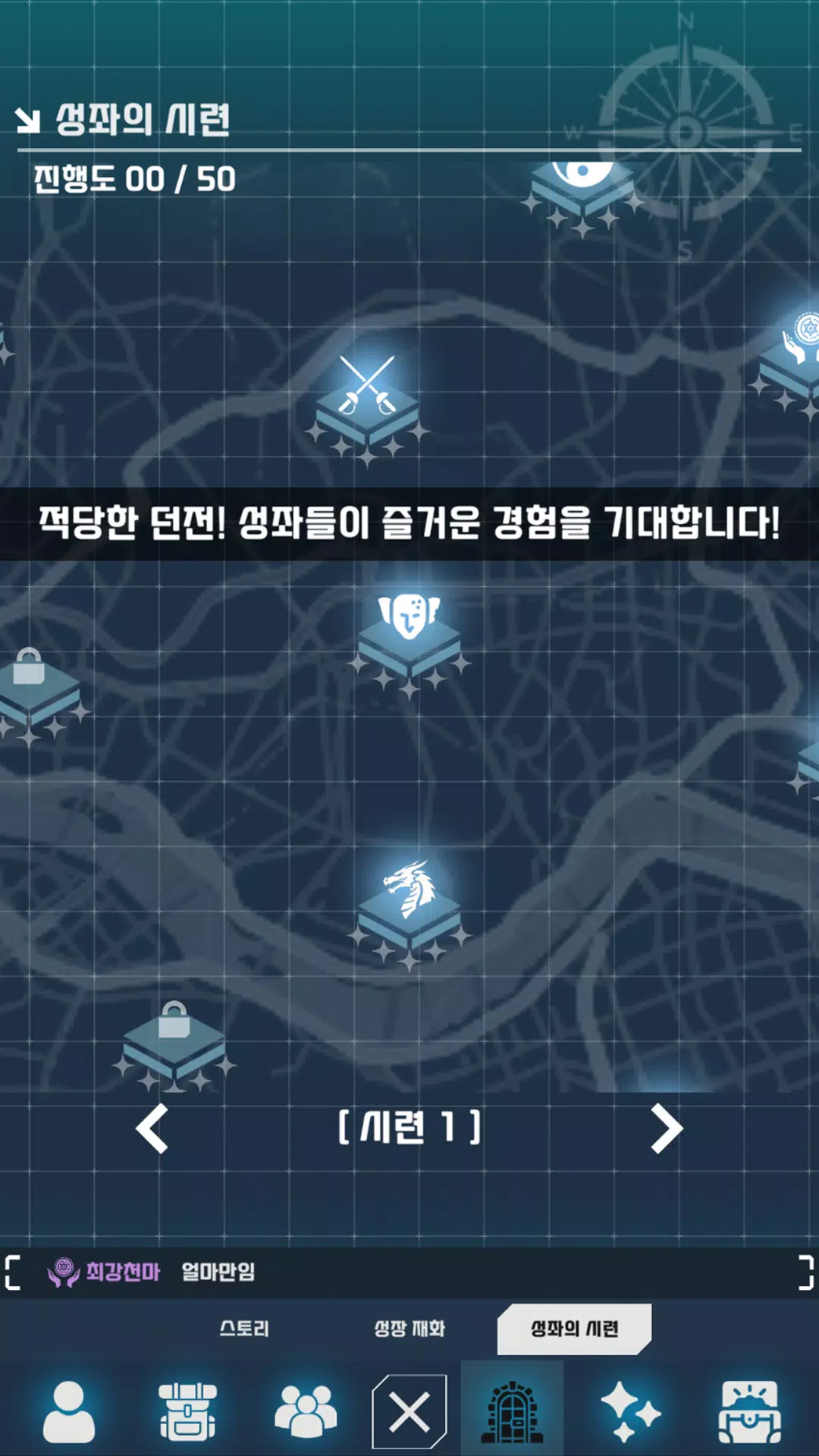 방치x수집x스토리: 성좌방송 시작했습니다!