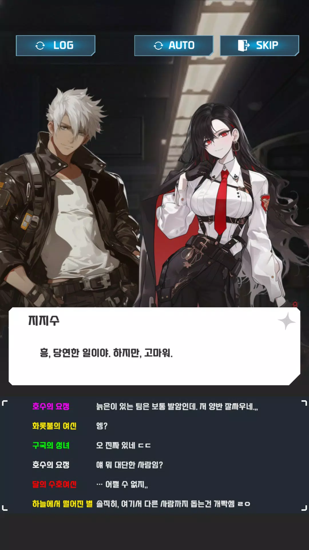 방치x수집x스토리: 성좌방송 시작했습니다!