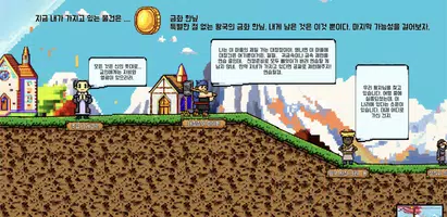 동전한닢 더 픽셀 : 동전 키우기 물물교환 퍼즐 screenshot 3