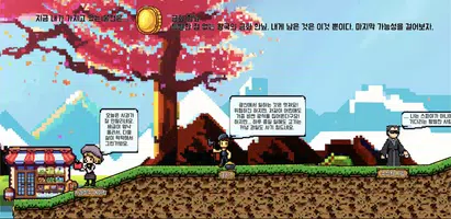 동전한닢 더 픽셀 : 동전 키우기 물물교환 퍼즐 screenshot 4