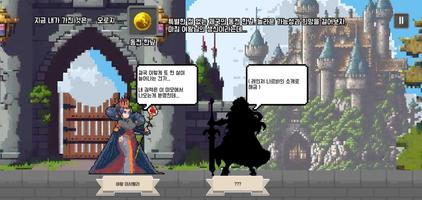 동전한닢 3 : 추리 어드벤쳐 Screenshot 1