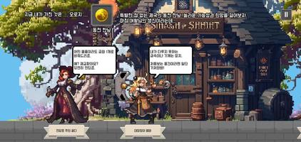 동전한닢 3 : 추리 어드벤쳐 Screenshot 2
