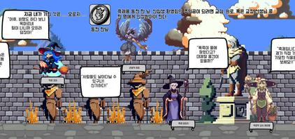 동전한닢 마법학교: 추리 어드벤처 Screenshot 1