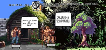 동전한닢 마법학교: 추리 어드벤처 Screenshot 2