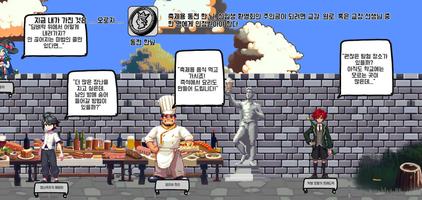 동전한닢 마법학교: 추리 어드벤처 Screenshot 3