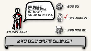 동전한닢 0 : 추리 어드벤쳐 Ekran Görüntüsü 2