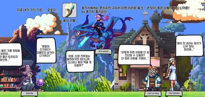 동전한닢 더 픽셀 2 : 동전 키우기 물물교환 퍼즐 Plakat