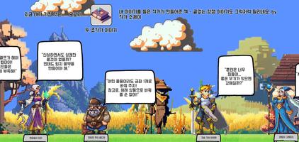 동전한닢 더 픽셀 2 : 동전 키우기 물물교환 퍼즐 Screenshot 1