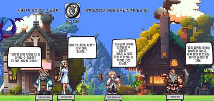 동전한닢 더 픽셀 2 : 동전 키우기 물물교환 퍼즐 Screenshot 2