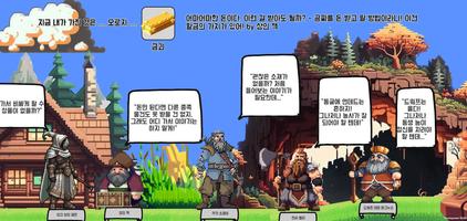 동전한닢 더 픽셀 2 : 동전 키우기 물물교환 퍼즐 Screenshot 3