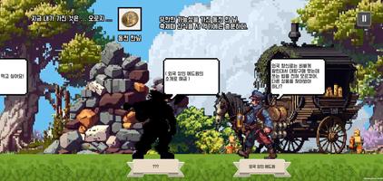 동전한닢 발렌타인데이 : 추리 어드벤처 Screenshot 2