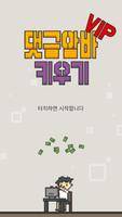 댓글 알바 키우기 VIP gönderen
