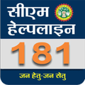 CM Helpline Officer