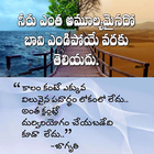 10000+ Telugu Quotes Thoughts  icône