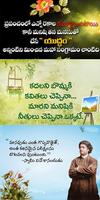 10000+ Telugu Quotes Thoughts -poster
