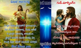 Telugu Jesus Good Morning Quot capture d'écran 1
