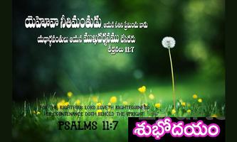 Telugu Jesus Good Morning Quot capture d'écran 3