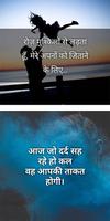 1000+ Gyan Ki Baate In Hindi capture d'écran 1