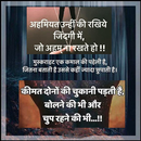 10000+ EkNayi Soch Quotes And  APK