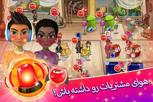 بازی هیجان انگیز سالن عروسی ảnh chụp màn hình 3