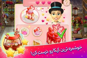 بازی هیجان انگیز سالن عروسی ảnh chụp màn hình 1
