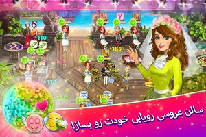 بازی هیجان انگیز سالن عروسی ảnh chụp màn hình 2