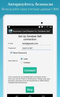 Сканер визиток - Zendesk Sell скриншот 1