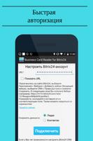 Сканер визиток - Bitrix24 CRM скриншот 1