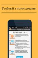 Сканер визиток для HubSpot by  постер