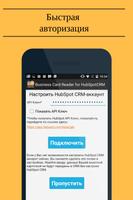 Сканер визиток для HubSpot by  скриншот 1